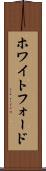 ホワイトフォード Scroll