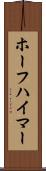 ホーフハイマー Scroll