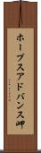 ホープスアドバンス岬 Scroll