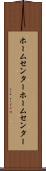 ホームセンター Scroll