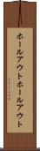 ホールアウト Scroll