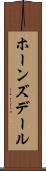 ホーンズデール Scroll