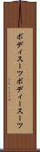 ボディスーツ Scroll