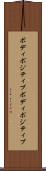 ボディポジティブ Scroll
