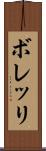ボレッリ Scroll