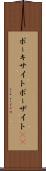 ボーキサイト Scroll