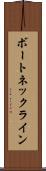 ボートネックライン Scroll