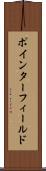 ポインター・フィールド Scroll