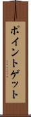 ポイントゲット Scroll