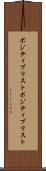 ポジティブリスト Scroll