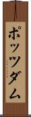 ポッツダム Scroll