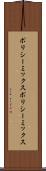 ポリシーミックス Scroll