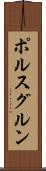ポルスグルン Scroll