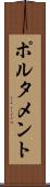 ポルタメント Scroll
