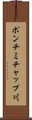 ポンチミチャップ川 Scroll