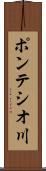 ポンテシオ川 Scroll