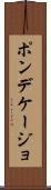ポンデケージョ Scroll