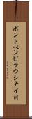 ポントペンピラウシナイ川 Scroll