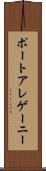 ポートアレゲーニー Scroll