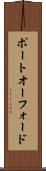 ポートオーフォード Scroll
