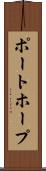 ポートホープ Scroll