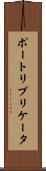 ポートリプリケータ Scroll