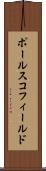 ポールスコフィールド Scroll