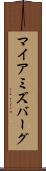 マイアミズバーグ Scroll