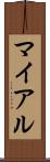 マイアル Scroll