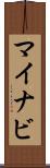 マイナビ Scroll