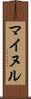 Mainul Scroll