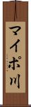 マイポ川 Scroll