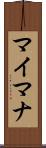 マイマナ Scroll