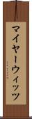 マイヤーウィッツ Scroll