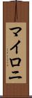 Myloni Scroll