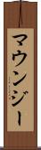 マウンジー Scroll