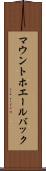 マウントホエールバック Scroll