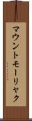 マウントモーリャク Scroll