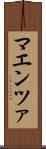 マエンツァ Scroll