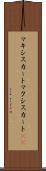 マキシスカート Scroll