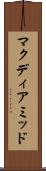マクディアミッド Scroll