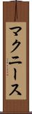 マクニース Scroll