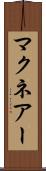 マクネアー Scroll