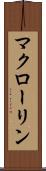 マクローリン Scroll