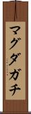マグダガチ Scroll