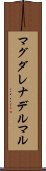 マグダレナデルマル Scroll