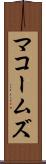 マコームズ Scroll