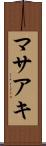 マサアキ Scroll