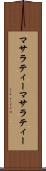 マサラティー Scroll