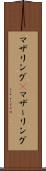 マザリング(P) Scroll